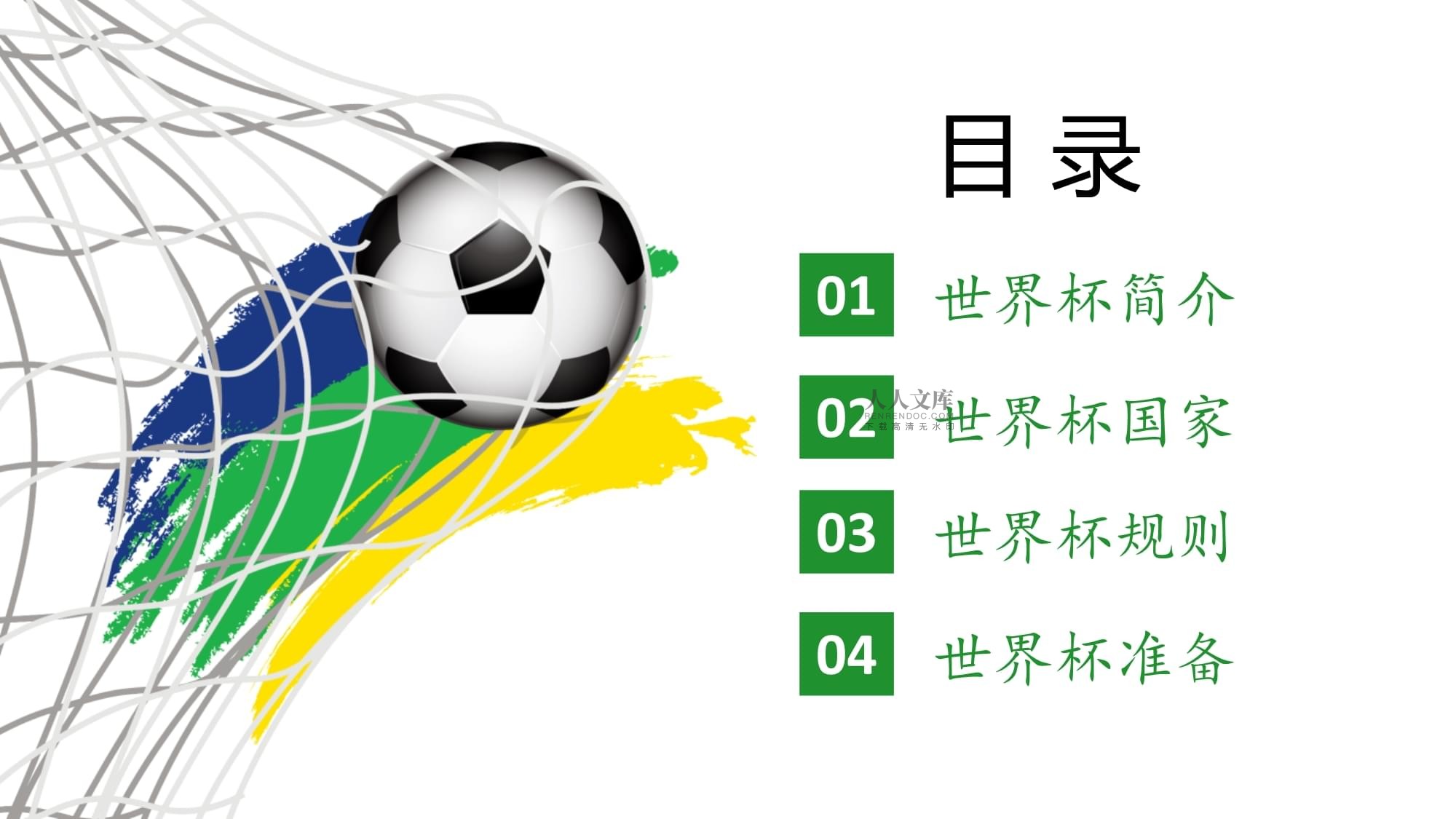 述米西用他