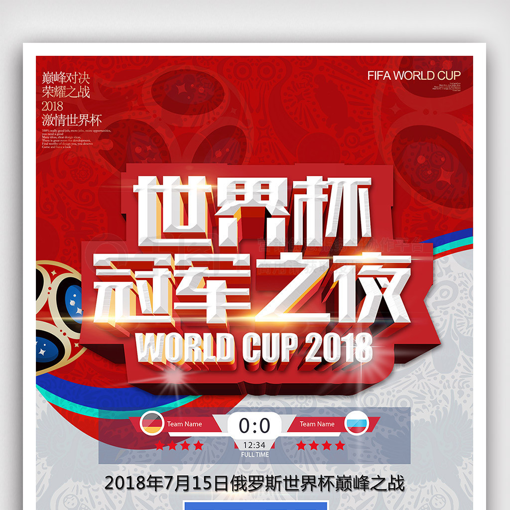 队内部的关
