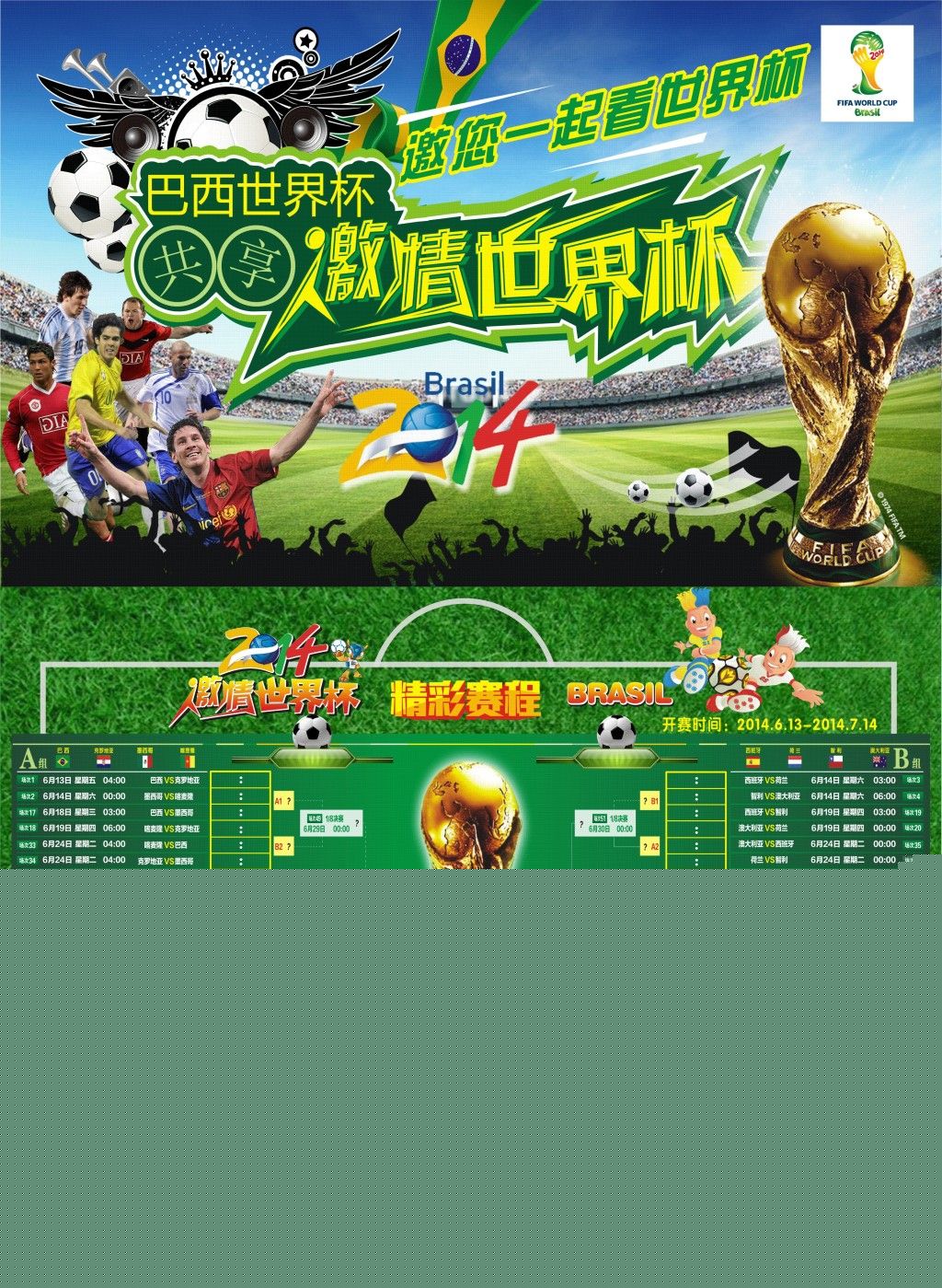 亮的进球
