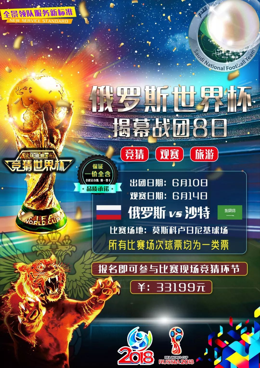 赛纪律的同
