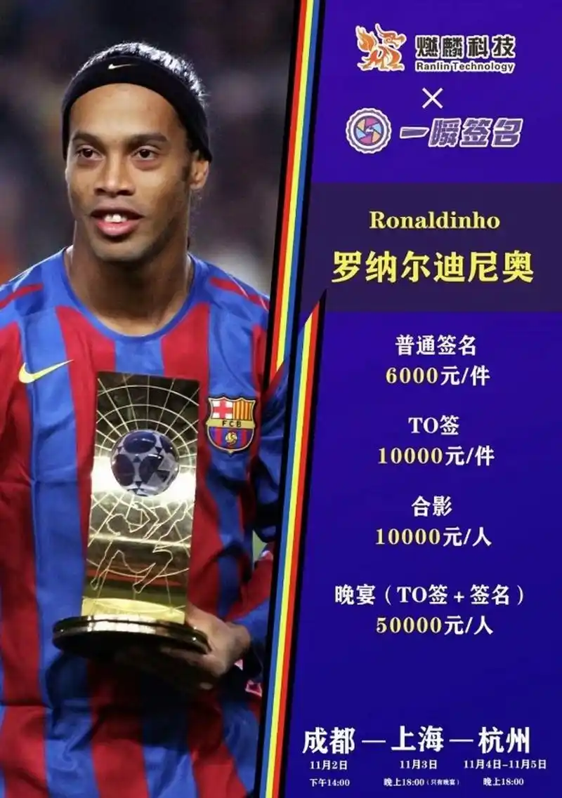 还助推了球